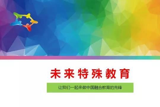 【教育贴士】树立科学儿童观, 促进幼儿和谐发展