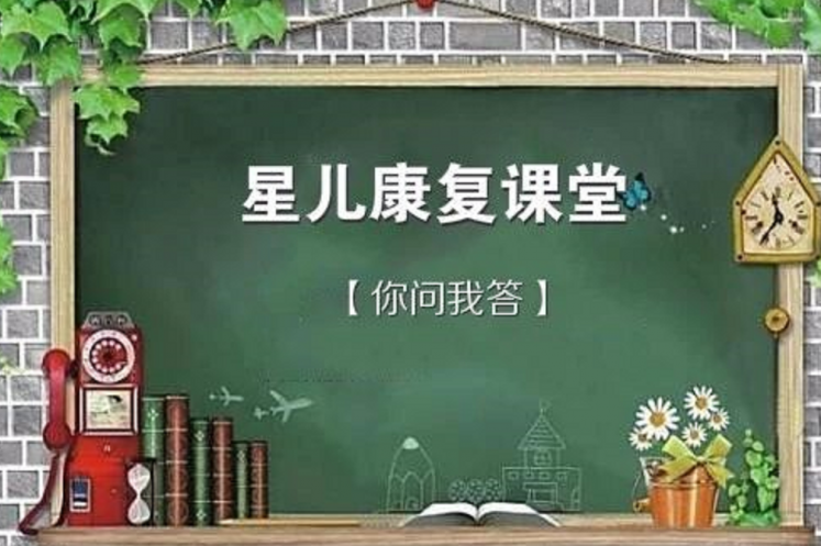 星儿康复课堂（4）：如何教会自闭症孩子进行人物辨别？