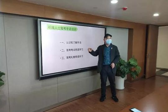 南京市残联携手市车辆管理所为听障人士考驾照助力！