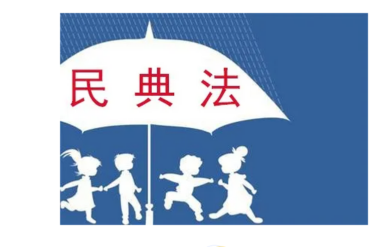 必看！民法典出台这6项新政策，将直接影响千万自闭症家庭的未来