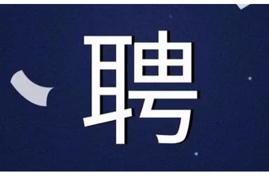 听说你在找工作？四川省残疾人招聘信息汇总