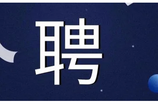 最新残疾人招聘信息！包食宿、上五险、居家上班……