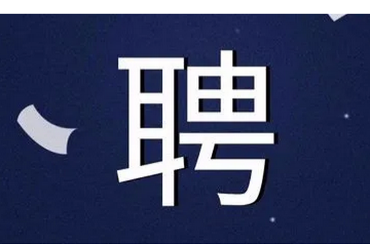 最新残疾人招聘岗！上市公司、提供食宿、各种补……