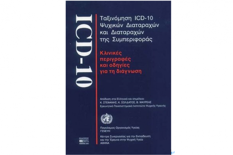 家长必知——ADHD诊断标准之ICD-10