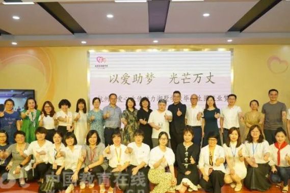 2022年浙江省孤独症儿童全支持课堂教学研讨会在杭州市成功举办