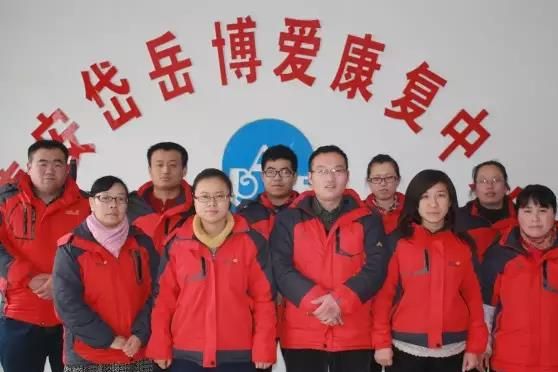 山东省泰安岱岳博爱康复中心是由民政局批准成立,残联,卫生局共同主管