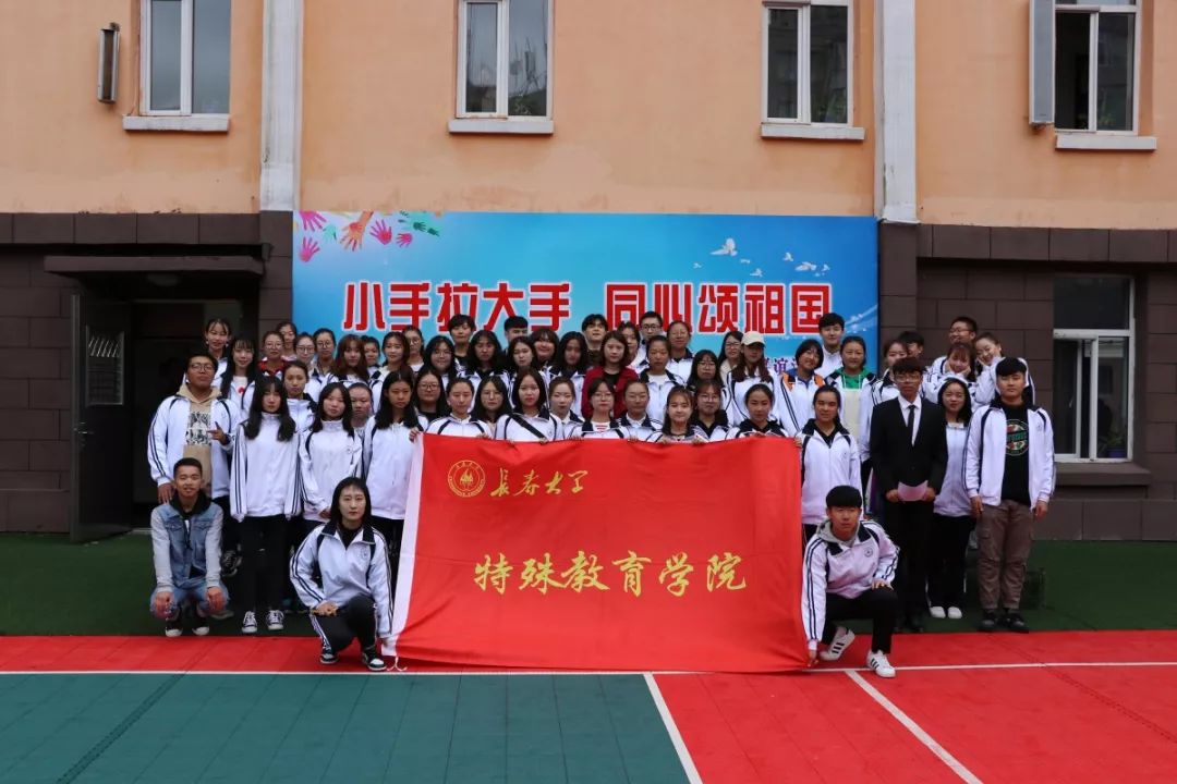 欢迎报考长春大学特殊教育学院特殊教育专业专升本32